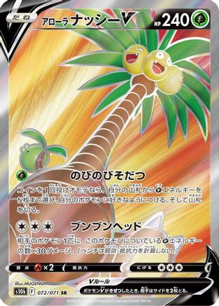 Alolan Exeggutor V 072/071 [S10b Pokemon GO] Holofoil (Japanese)