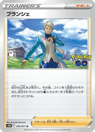 Blanche 070/071 [S10b Pokemon GO] (Japanese)