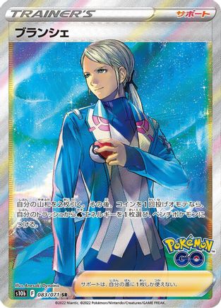 Blanche 083/071 [S10b Pokemon GO] Holofoil (Japanese)