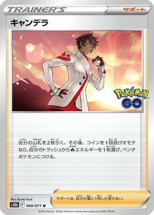 Candela 068/071 [S10b Pokemon GO] (Japanese)