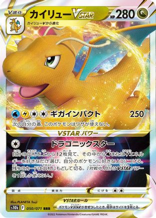 Dragonite VSTAR 050/071 [S10b Pokemon GO] Holofoil (Japanese)