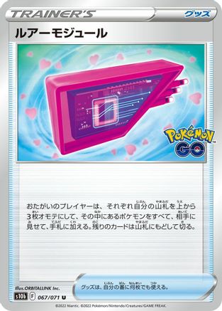 Lure Module 067/071 [S10b Pokemon GO] (Japanese)