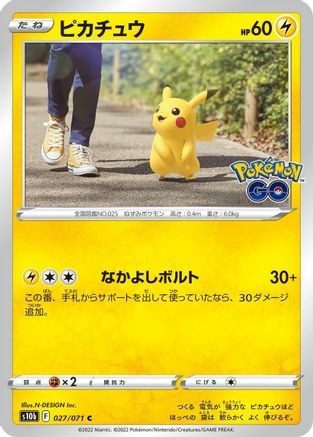Pikachu 027/071 [S10b Pokemon GO] (Japanese)