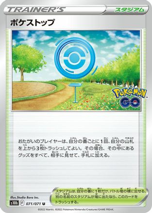 PokStop 071/071 [S10b Pokemon GO] (Japanese)