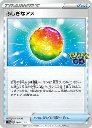 Rare Candy 066/071 [S10b Pokemon GO] (Japanese)