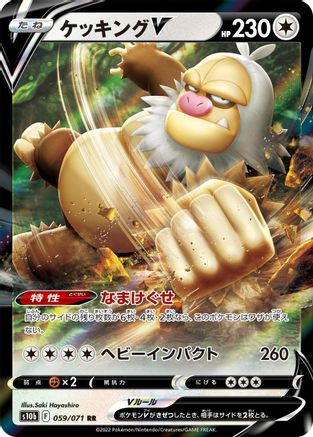 Slaking V 059/071 [S10b Pokemon GO] Holofoil (Japanese)