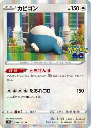 Snorlax 056/071 [S10b Pokemon GO] Holofoil (Japanese)