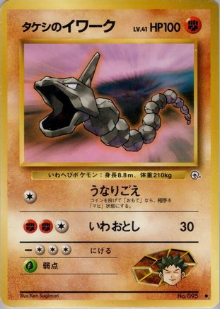 Brock'sOnix [Leaders Stadium] (Japanese)