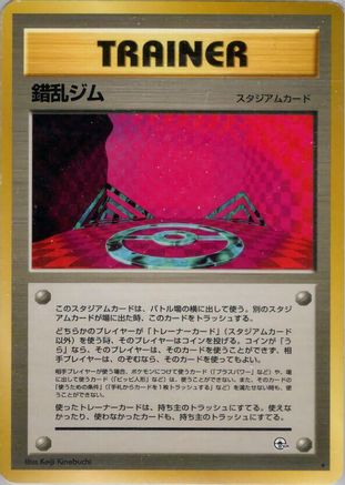 ChaosGym [Leaders Stadium] (Japanese)