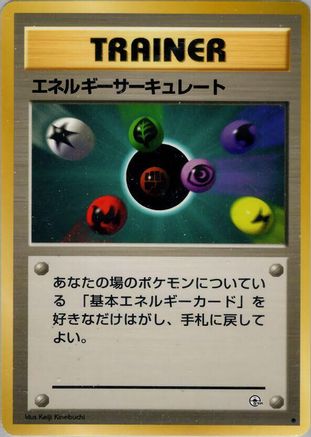 EnergyFlow [Leaders Stadium] (Japanese)