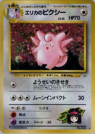 Erika'sClefable [Leaders Stadium] Holofoil (Japanese)