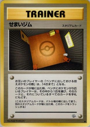 NarrowGym [Leaders Stadium] (Japanese)