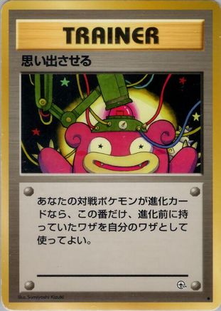 Recall [Leaders Stadium] (Japanese)