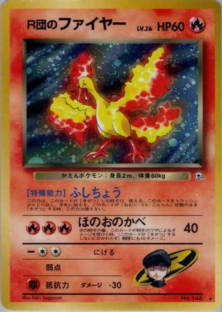 Rocket'sMoltres [Leaders Stadium] Holofoil (Japanese)