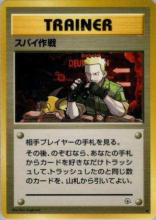 SecretMission [Leaders Stadium] (Japanese)