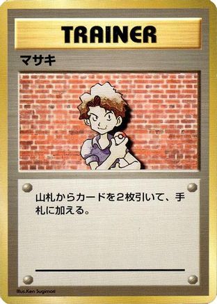 Bill [Expansion Pack No Rarity] (Japanese)