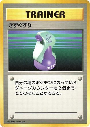 Potion [Expansion Pack No Rarity] (Japanese)