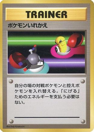 Switch [Expansion Pack No Rarity] (Japanese)