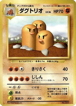 Dugtrio [Expansion Pack No Rarity] Holofoil (Japanese)