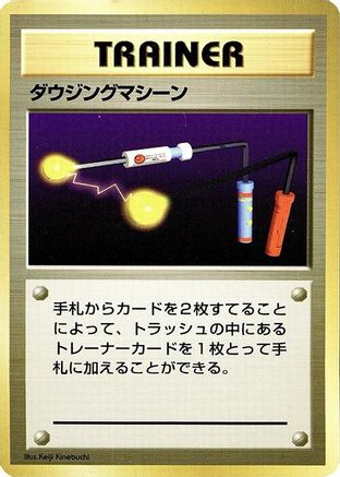 ItemFinder [Expansion Pack No Rarity] Holofoil (Japanese)