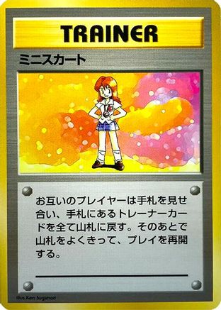 Lass [Expansion Pack No Rarity] Holofoil (Japanese)
