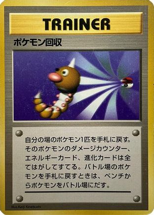 ScoopUp [Expansion Pack No Rarity] Holofoil (Japanese)