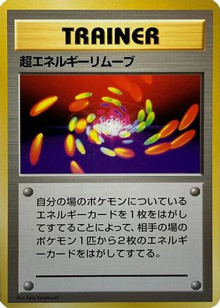 SuperEnergy Removal [Expansion Pack No Rarity] Holofoil (Japanese)