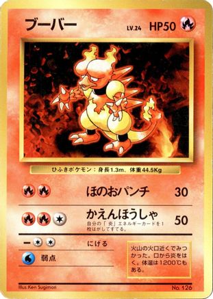Magmar [Expansion Pack No Rarity] (Japanese)