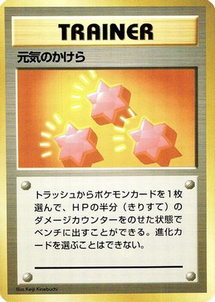 Revive [Expansion Pack No Rarity] (Japanese)