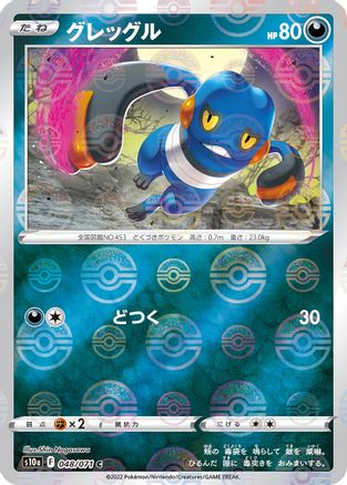 Croagunk (Mirror Holofoil) 048/071 [S10a Dark Phantasma] Holofoil (Japanese)