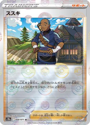 Iscan (Mirror Holofoil) 068/071 [S10a Dark Phantasma] Holofoil (Japanese)