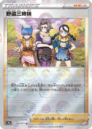 Miss Fortune Sisters (Mirror Holofoil) 070/071 [S10a Dark Phantasma] Holofoil (Japanese)