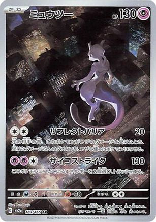 Mewtwo - 183/165 183 [SV2a Pokemon Card 151] Holofoil (Japanese)