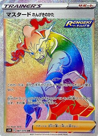 Rapid Strike Style Mustard 087/070 [S5R Rapid Strike Master] Holofoil (Japanese)