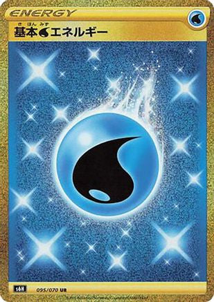 Water Energy 095/070 [S6H Silver Lance] Holofoil (Japanese)