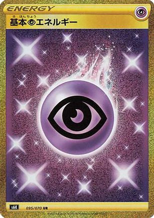Psychic Energy 095/070 [S6K JetBlack Spirit] Holofoil (Japanese)