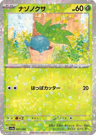 Oddish - 001/190 (Mirror Holofoil) 001/190 [SV4a Shiny Treasure ex] Holofoil (Japanese)
