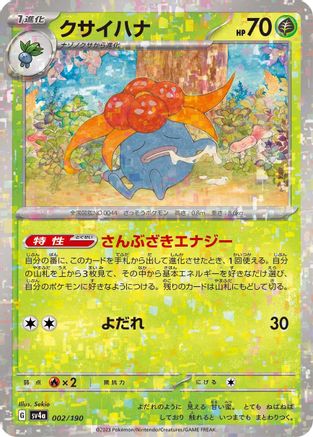 Gloom - 002/190 (Mirror Holofoil) 002/190 [SV4a Shiny Treasure ex] Holofoil (Japanese)