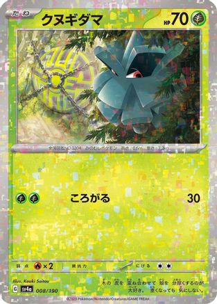 Pineco - 008/190 (Mirror Holofoil) 008/190 [SV4a Shiny Treasure ex] Holofoil (Japanese)