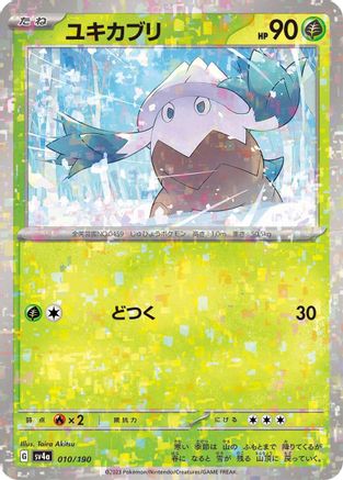 Snover - 010/190 (Mirror Holofoil) 010/190 [SV4a Shiny Treasure ex] Holofoil (Japanese)