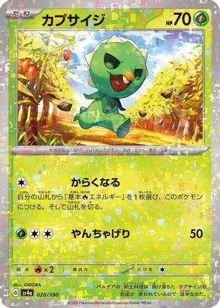 Capsakid - 020/190 (Mirror Holofoil) 020/190 [SV4a Shiny Treasure ex] Holofoil (Japanese)