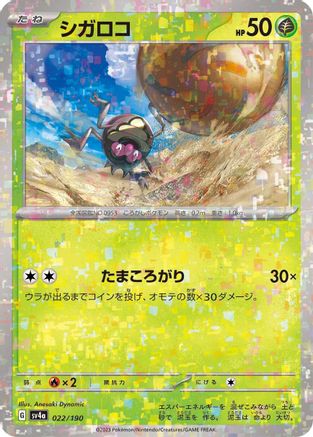 Rellor - 022/190 (Mirror Holofoil) 022/190 [SV4a Shiny Treasure ex] Holofoil (Japanese)