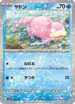 Slowpoke - 036/190 (Mirror Holofoil) 036/190 [SV4a Shiny Treasure ex] Holofoil (Japanese)
