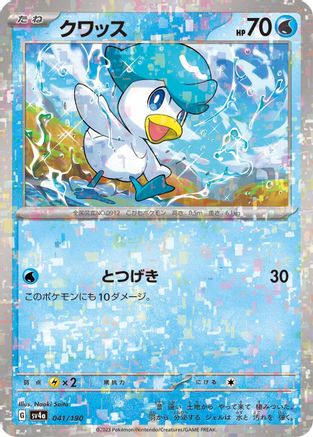 Quaxly - 041/190 (Mirror Holofoil) 041/190 [SV4a Shiny Treasure ex] Holofoil (Japanese)