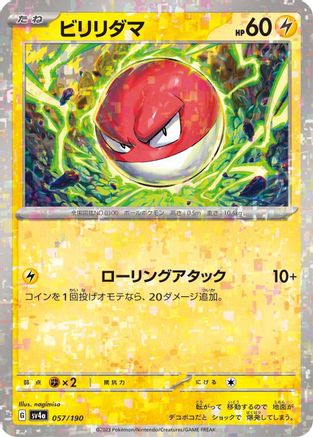 Voltorb - 057/190 (Mirror Holofoil) 057/190 [SV4a Shiny Treasure ex] Holofoil (Japanese)