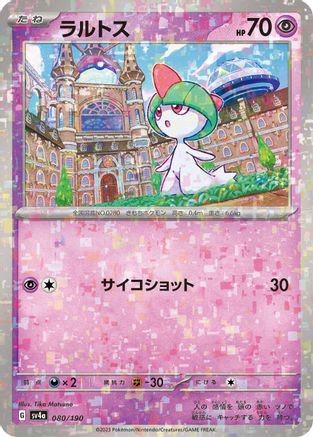 Ralts - 080/190 (Mirror Holofoil) 080/190 [SV4a Shiny Treasure ex] Holofoil (Japanese)