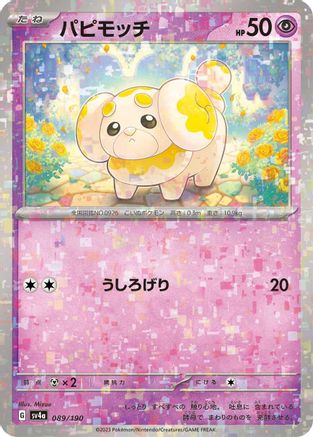 Fidough - 089/190 (Mirror Holofoil) 089/190 [SV4a Shiny Treasure ex] Holofoil (Japanese)