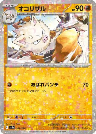 Primeape - 101/190 (Mirror Holofoil) 101/190 [SV4a Shiny Treasure ex] Holofoil (Japanese)