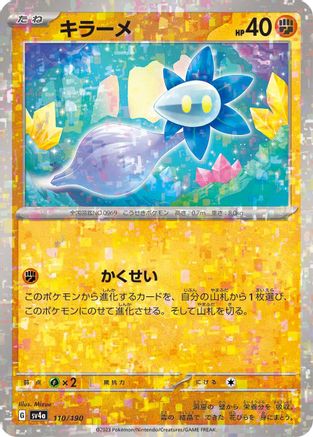 Glimmet - 110/190 (Mirror Holofoil) 110/190 [SV4a Shiny Treasure ex] Holofoil (Japanese)