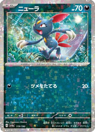 Sneasel - 119/190 (Mirror Holofoil) 119/190 [SV4a Shiny Treasure ex] Holofoil (Japanese)